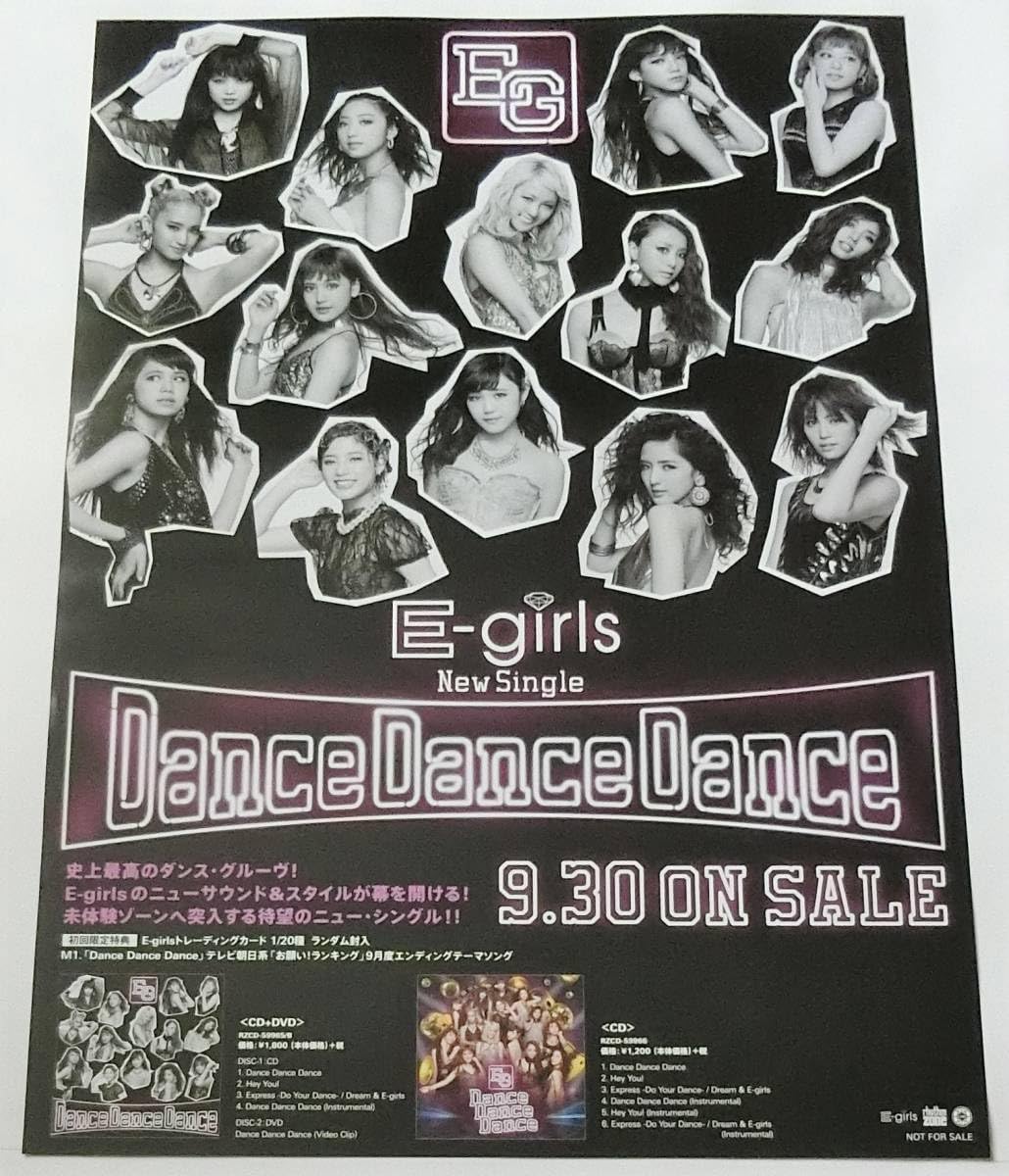Amazon.co.jp: E-girls 告知ポスター B2 11点 COLORFUL POP E.G. TIME